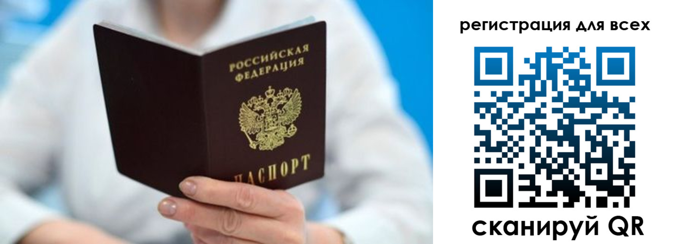 прописка для кредита в Алексине