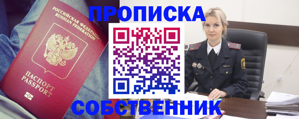 прописка иностранных граждан в Алексине