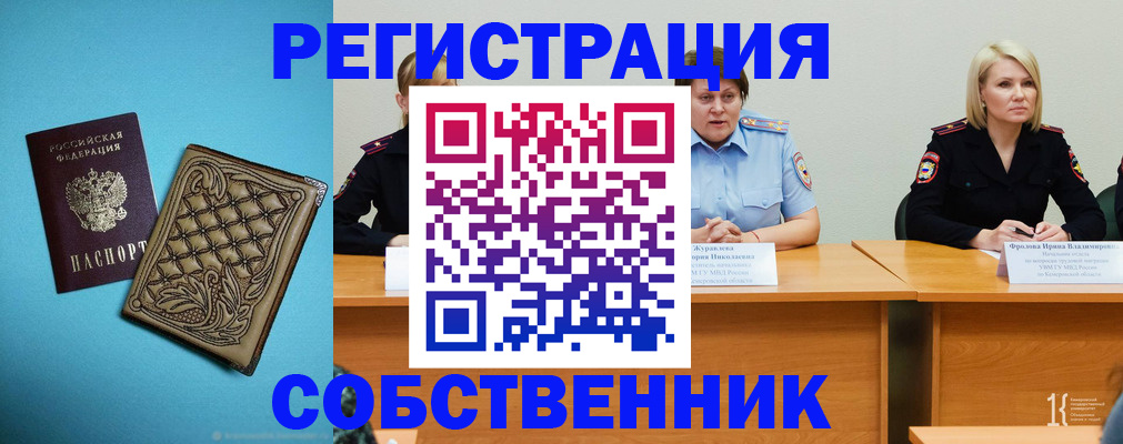 прописка гарантия в Алексине