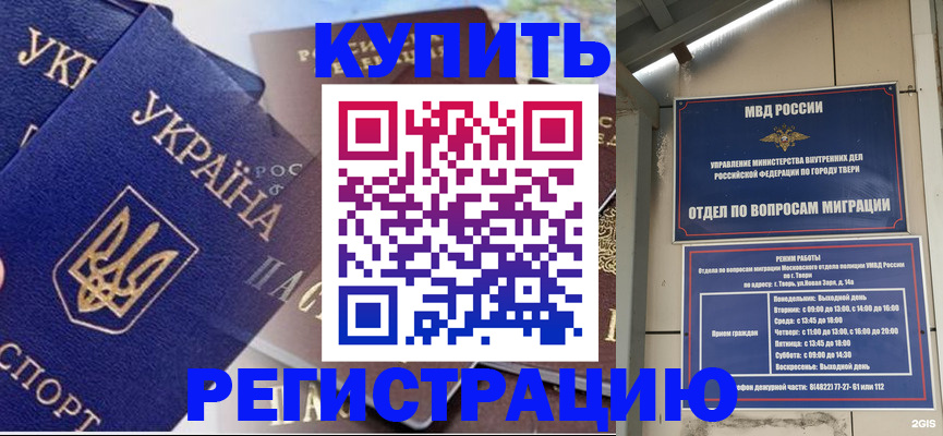 временная регистрация недорого в Алексине