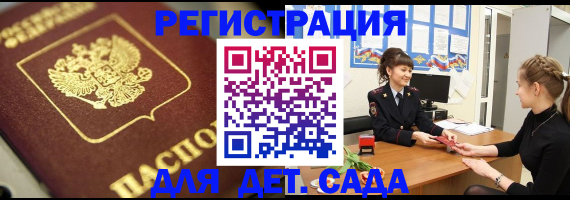временная регистрация гарантия в Алексине
