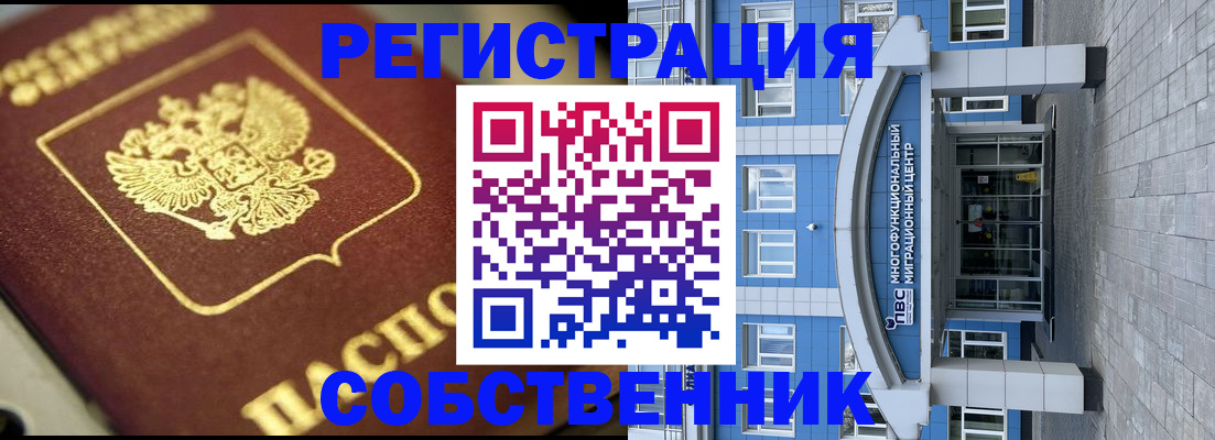 временная регистрация в Алексине