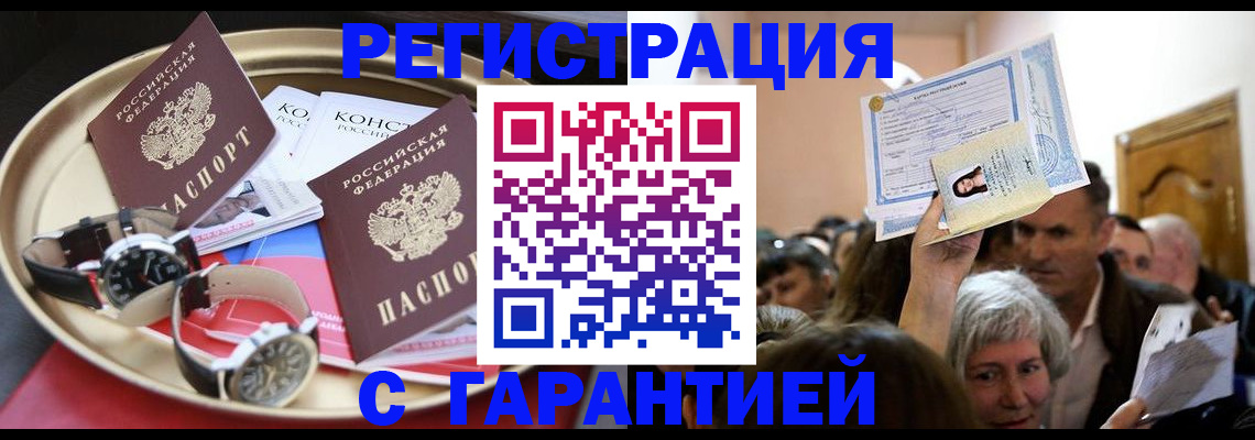 временная регистрация для школы в Алексине