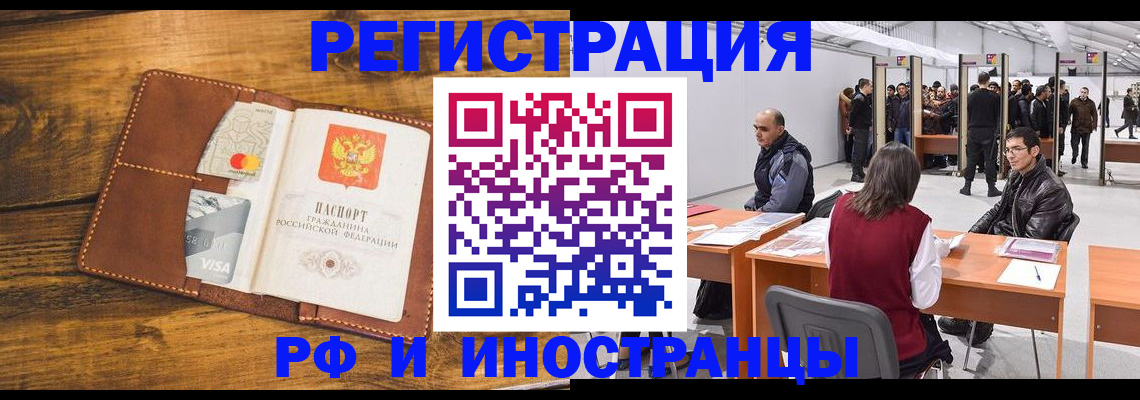 временная регистрация для школы в Алексине